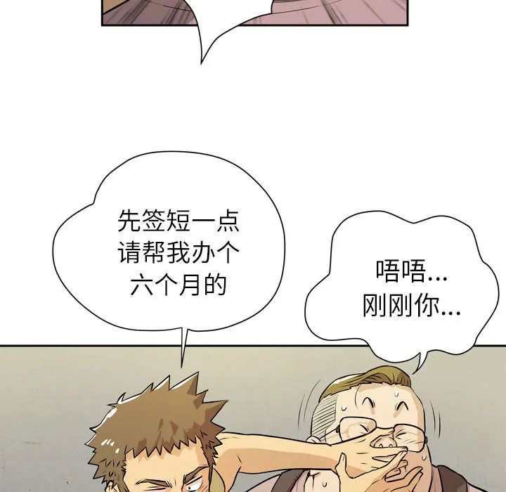 牛皮吹大了漫画漫画,第11章：办卡21图