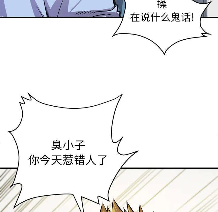 牛皮吹大了漫画漫画,第23章：醒来19图