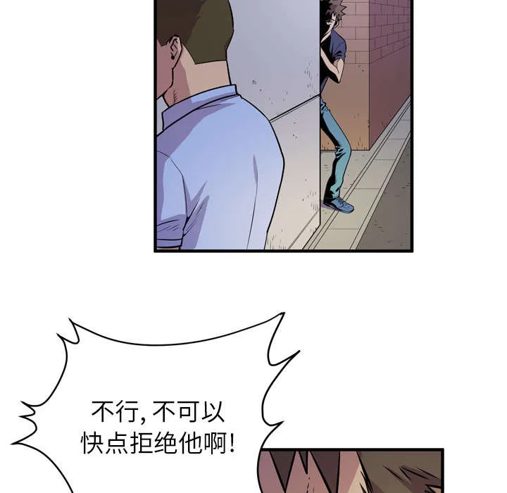牛皮吹大了漫画漫画,第19章：请进10图