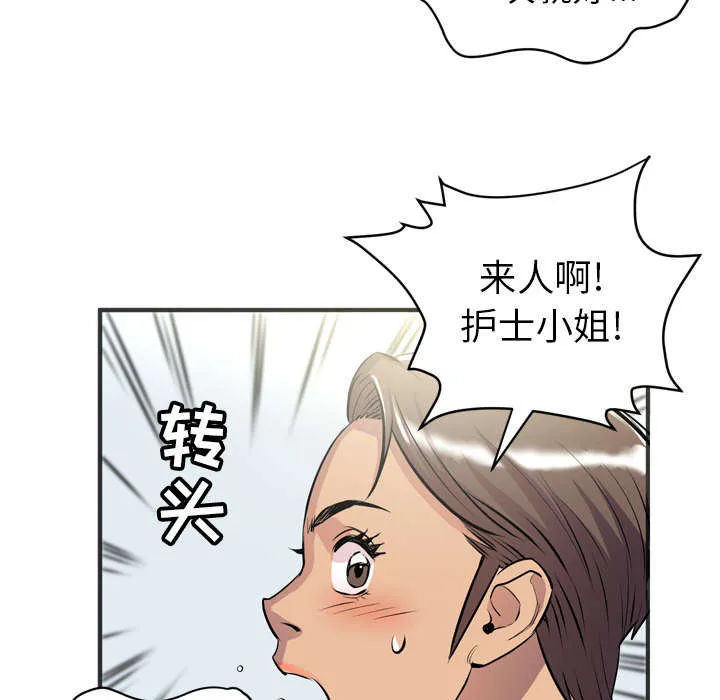 牛皮吹大了漫画漫画,第30章：坦诚43图