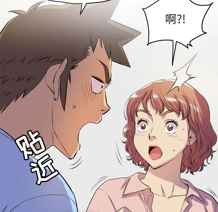 牛皮吹大了漫画漫画,第28章：给我看28图
