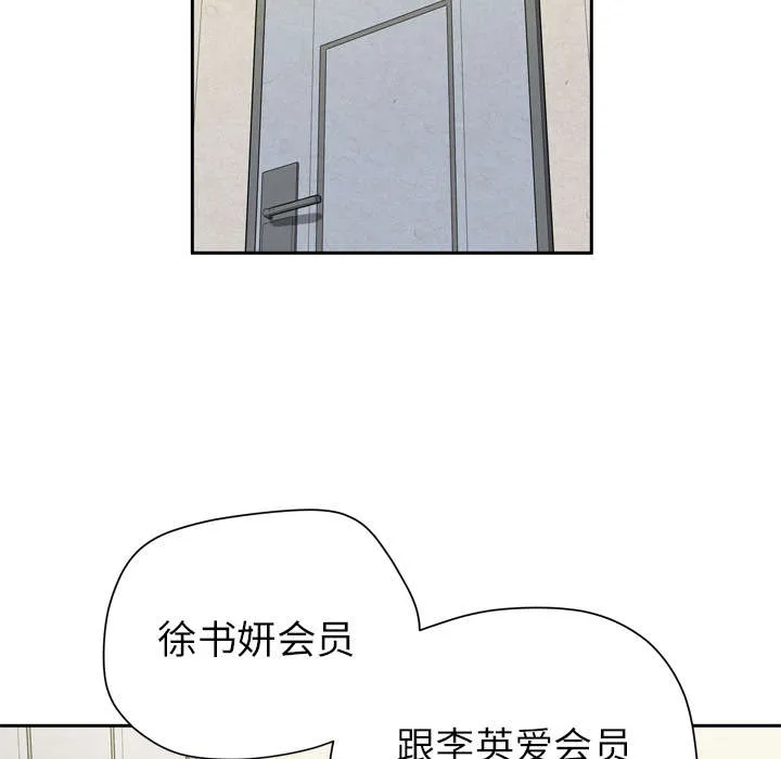 牛皮吹大了漫画漫画,第12章：最棒的猎物2图