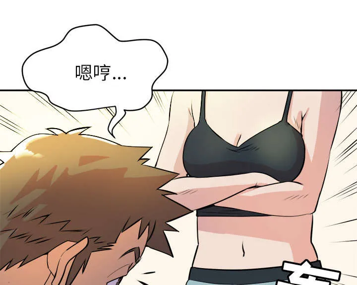 牛皮吹大了漫画漫画,第16章：变态17图