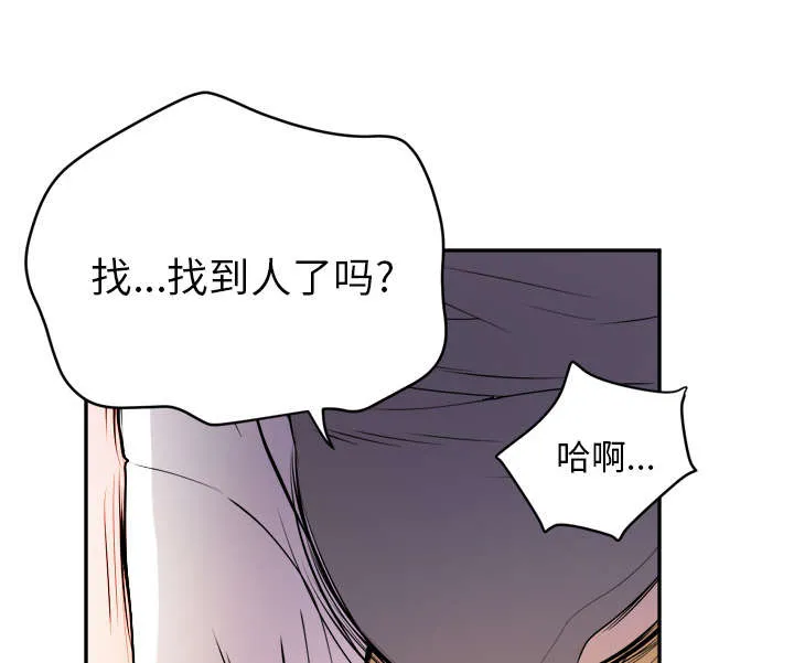 牛皮吹大了漫画漫画,第15章：白痴44图
