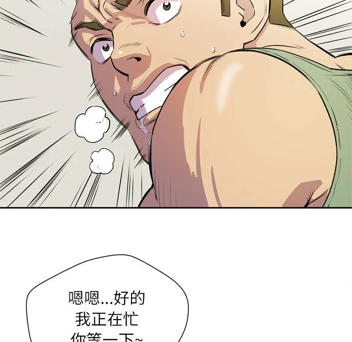 牛皮吹大了漫画漫画,第12章：最棒的猎物49图