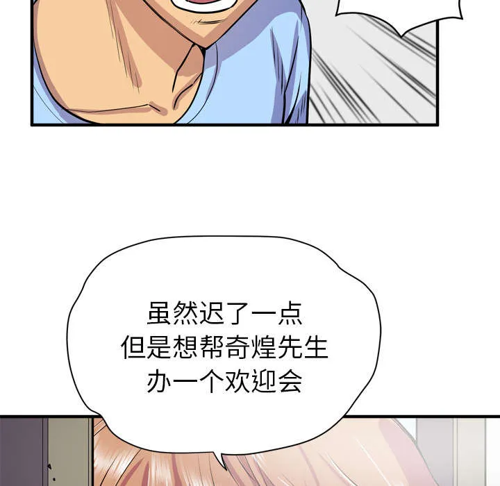 牛皮吹大了漫画漫画,第24章：复仇38图