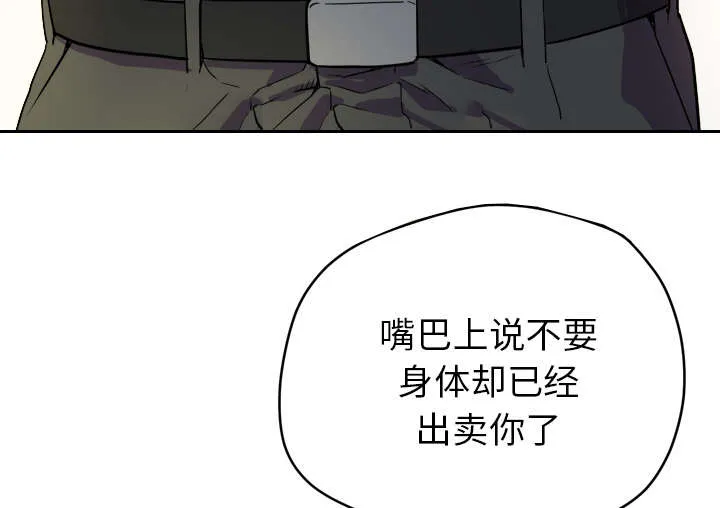 牛皮吹大了漫画漫画,第15章：白痴10图