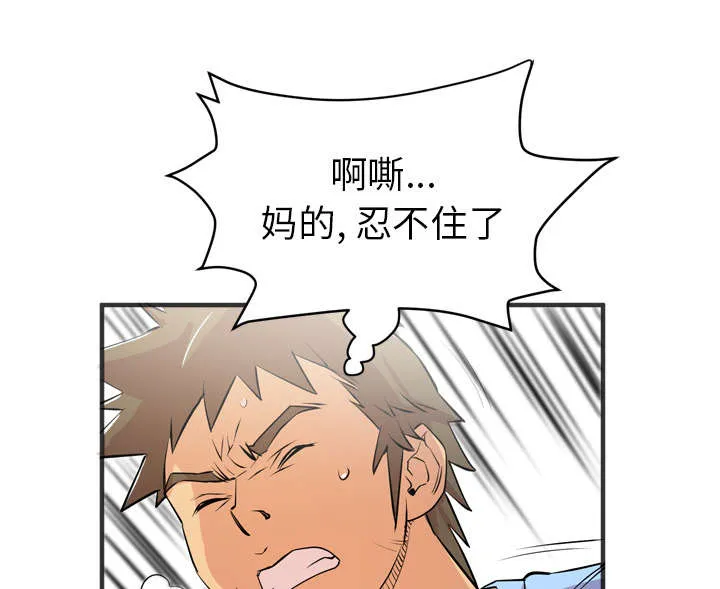 牛皮吹大了免费漫画32漫画,第32章：带走51图