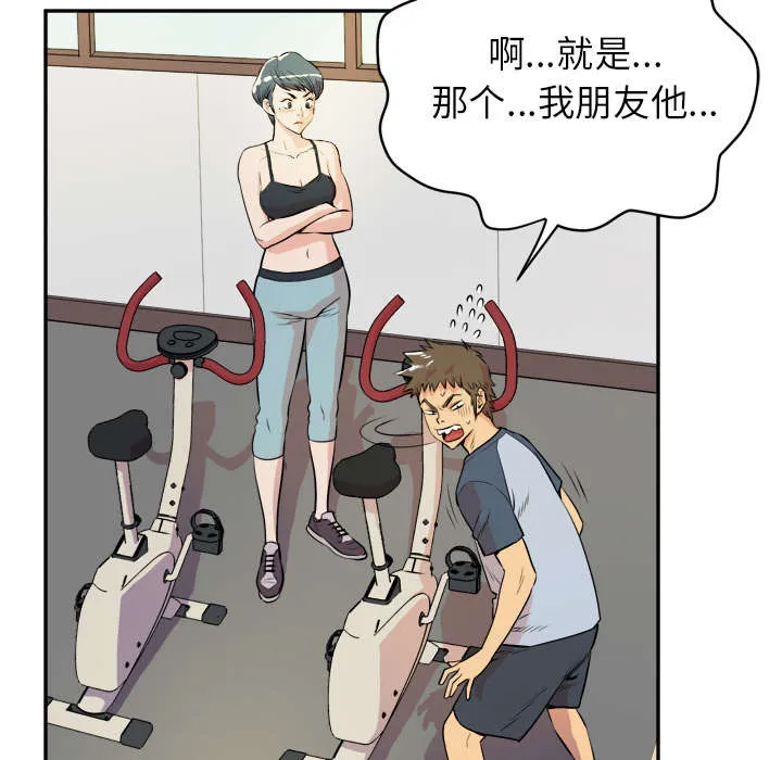 牛皮吹大了漫画漫画,第16章：变态21图