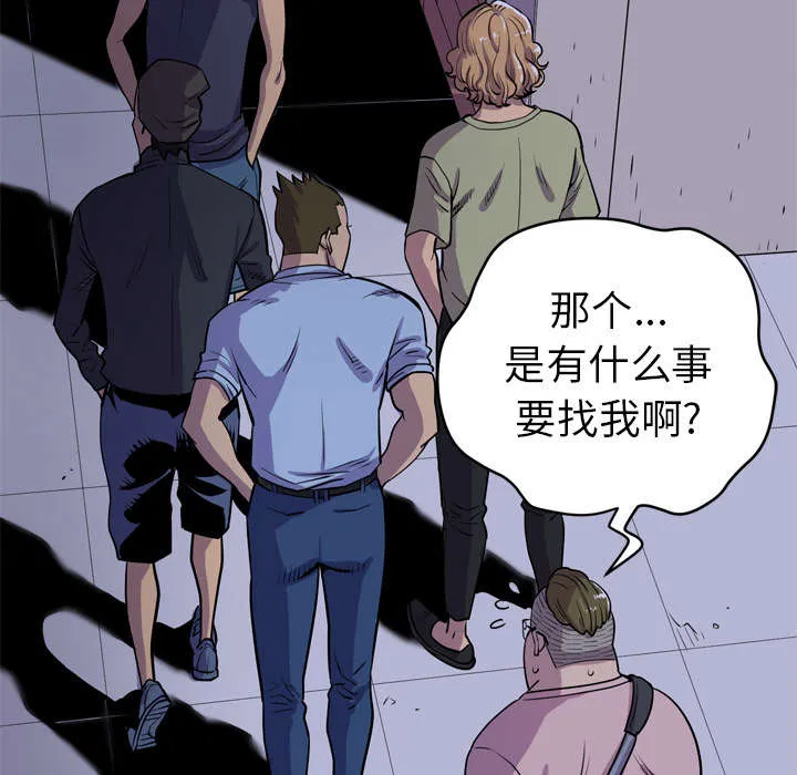 牛皮吹大了漫画漫画,第25章：同期9图