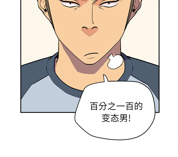 牛皮吹大了漫画漫画,第13章：热情的教练38图