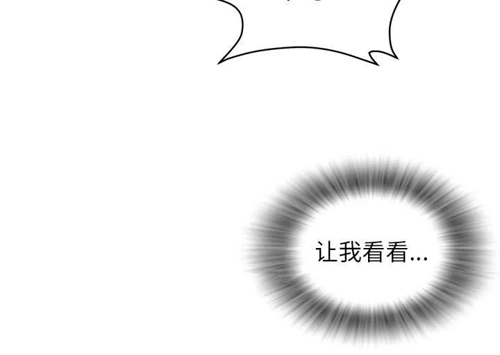 牛皮吹大了漫画漫画,第31章：答应49图