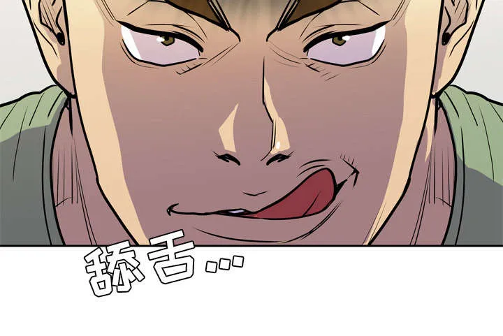 牛皮吹大了漫画漫画,第12章：最棒的猎物64图