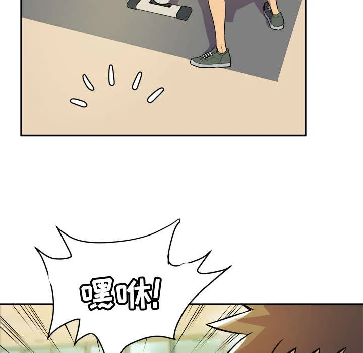 牛皮吹大了漫画漫画,第16章：变态22图