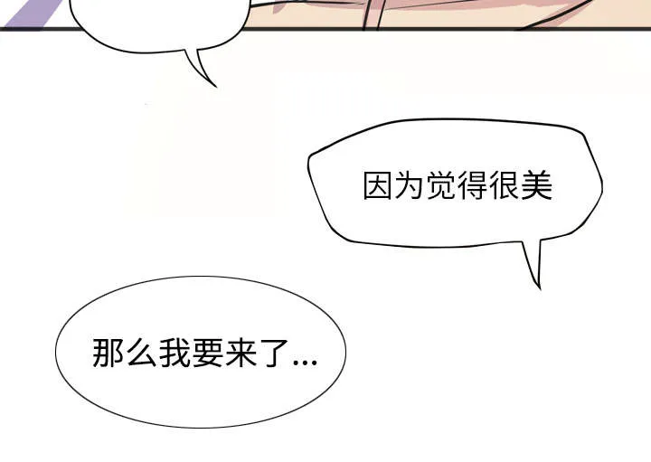 牛皮吹大了漫画漫画,第31章：答应17图