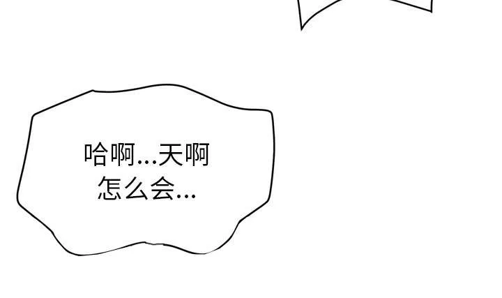 牛皮吹大了漫画漫画,第31章：答应54图
