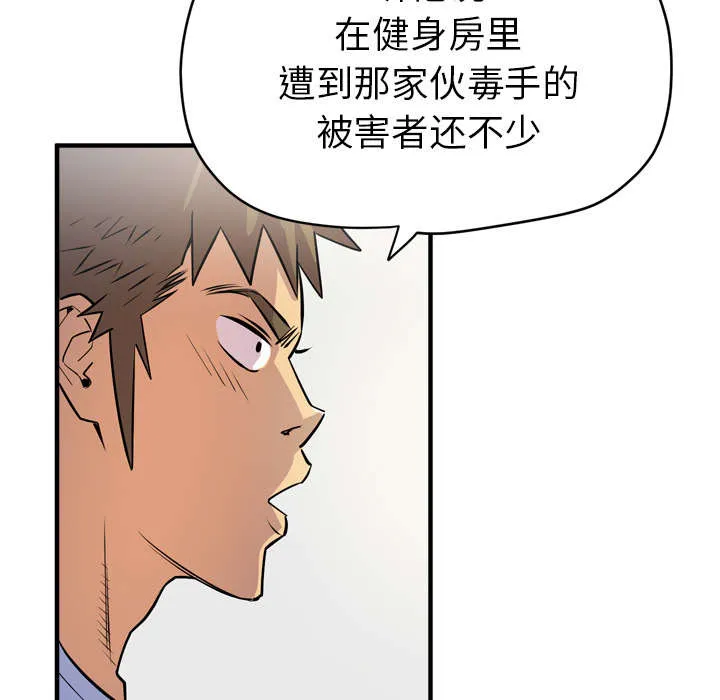 牛皮吹大了漫画漫画,第25章：同期29图
