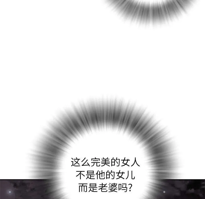 牛皮吹大了漫画漫画,第7章：见面24图
