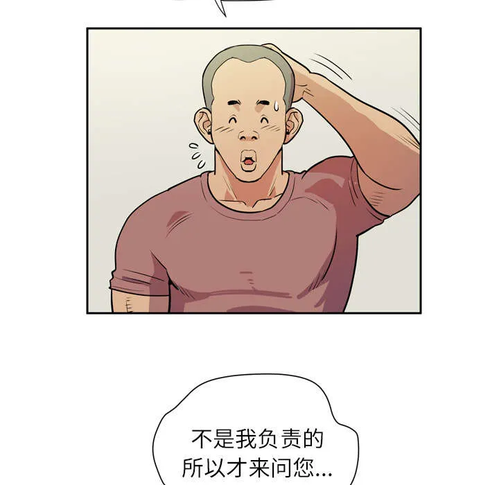 牛皮吹大了漫画漫画,第12章：最棒的猎物56图