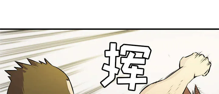 牛皮吹大了漫画漫画,第23章：醒来1图