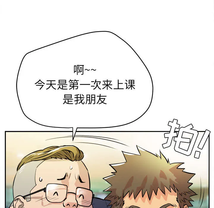 牛皮吹大了漫画漫画,第13章：热情的教练23图