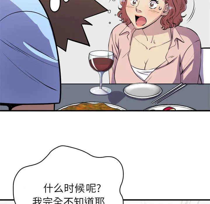 牛皮吹大了漫画漫画,第27章：对象29图