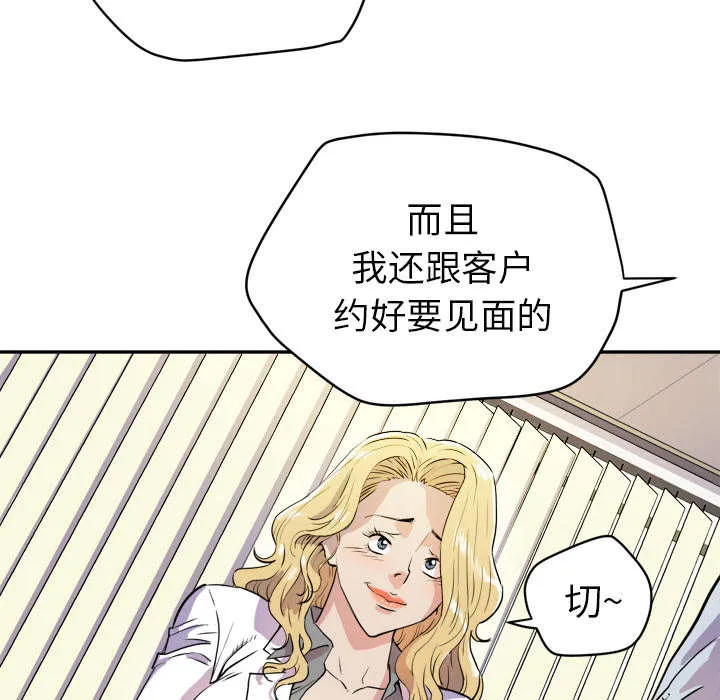 牛皮吹大了漫画漫画,第15章：白痴6图