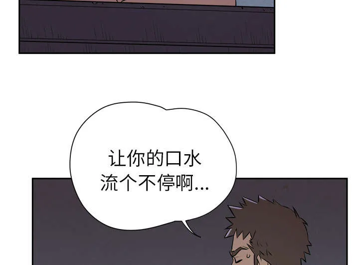 牛皮吹大了漫画漫画,第10章：适度18图