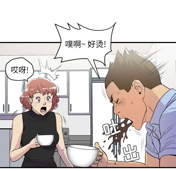牛皮吹大了漫画漫画,第20章：喝咖啡20图