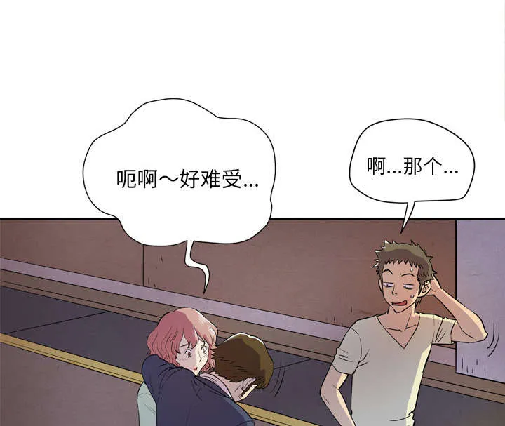 牛皮吹大了漫画漫画,第7章：见面54图