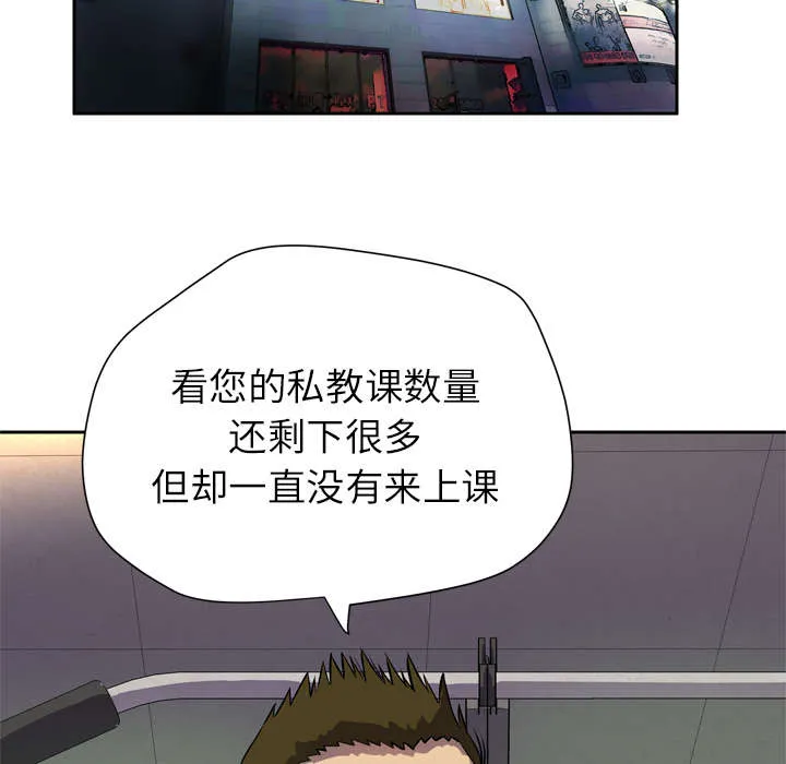 牛皮吹大了漫画漫画,第9章：健身教练20图