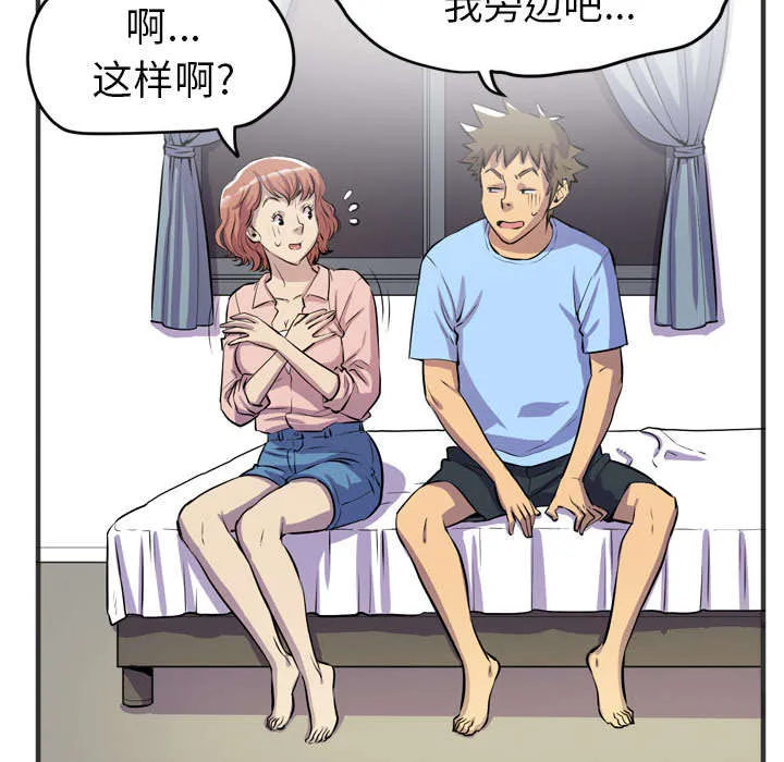 牛皮吹大了漫画漫画,第29章：进展4图