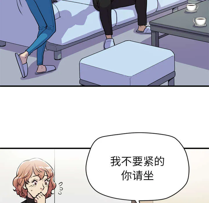 牛皮吹大了漫画漫画,第20章：喝咖啡43图