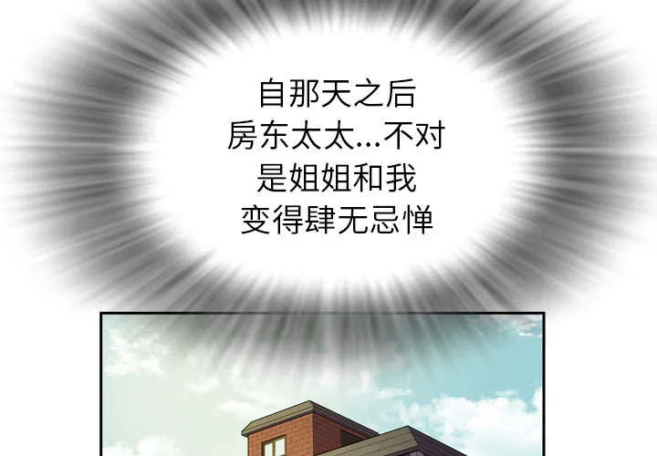 牛皮吹大了漫画漫画,第6章：肆无忌惮2图