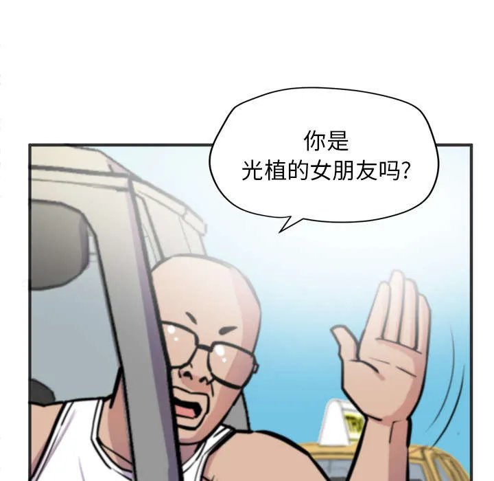 牛皮吹大了免费漫画32漫画,第32章：带走15图