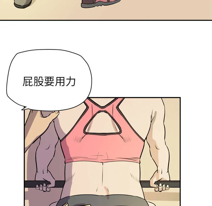 牛皮吹大了漫画漫画,第14章：吃豆腐27图