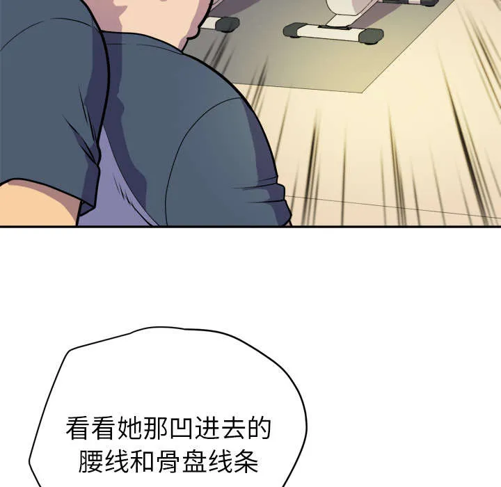 牛皮吹大了漫画漫画,第15章：白痴61图