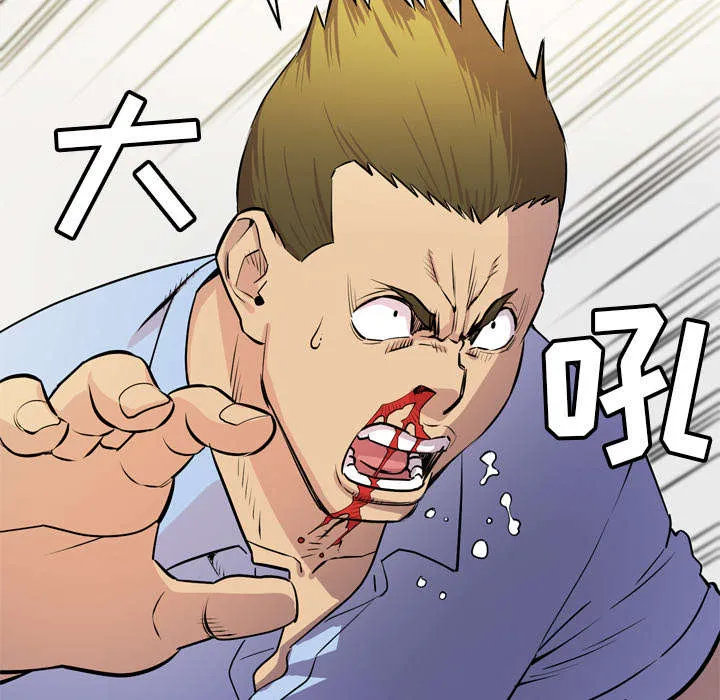 牛皮吹大了漫画漫画,第23章：醒来20图