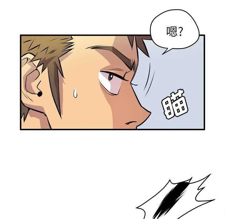 牛皮吹大了漫画漫画,第17章：发现31图