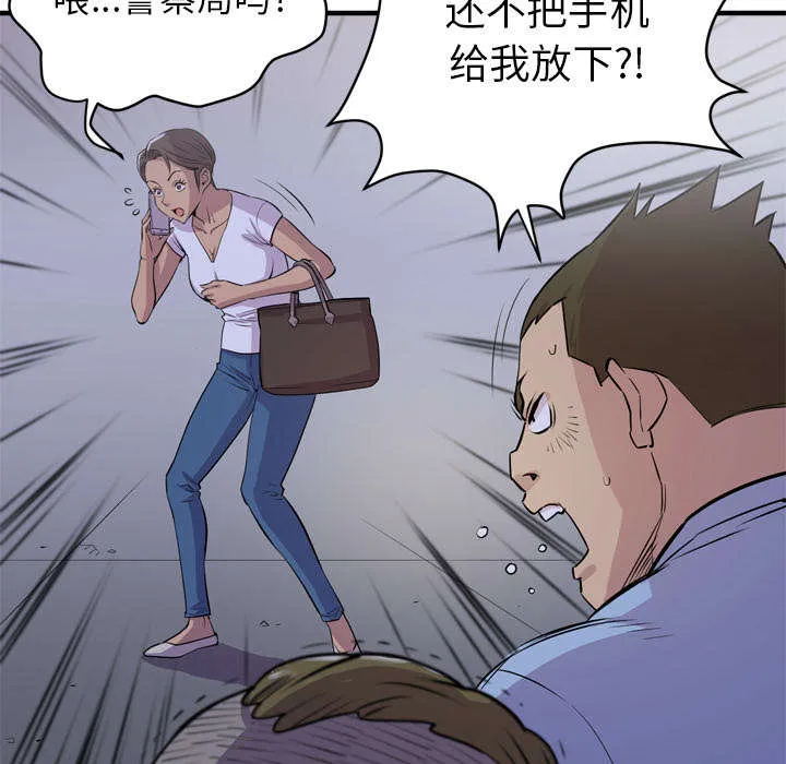 牛皮吹大了漫画漫画,第26章：不准碰她49图