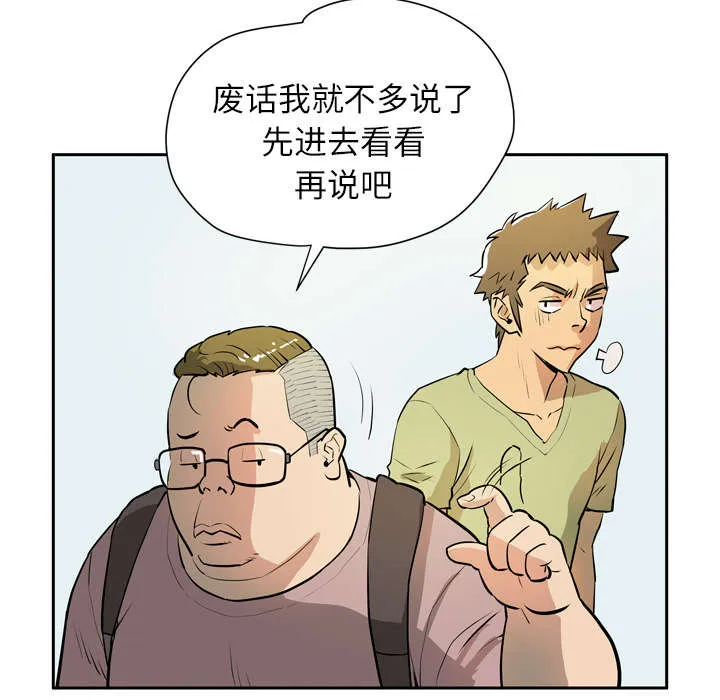 牛皮吹大了漫画漫画,第11章：办卡5图