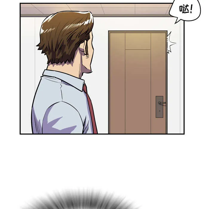 牛皮吹大了漫画漫画,第13章：热情的教练59图