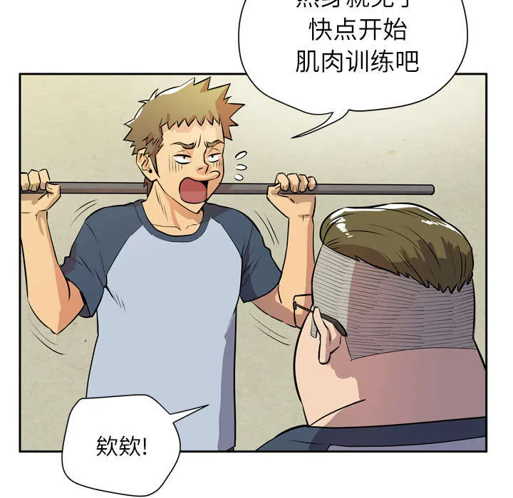牛皮吹大了漫画漫画,第11章：办卡49图