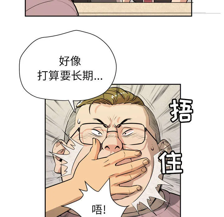 牛皮吹大了漫画漫画,第11章：办卡20图
