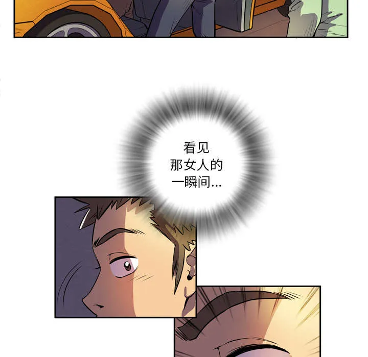 牛皮吹大了漫画漫画,第7章：见面9图