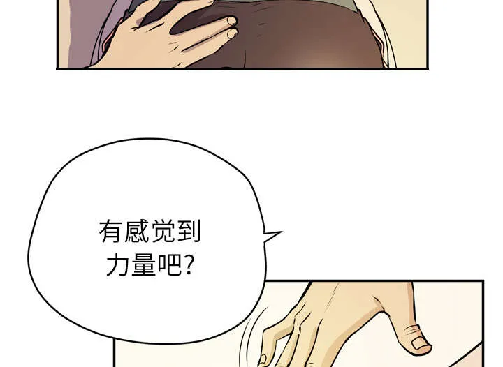 牛皮吹大了漫画漫画,第14章：吃豆腐28图