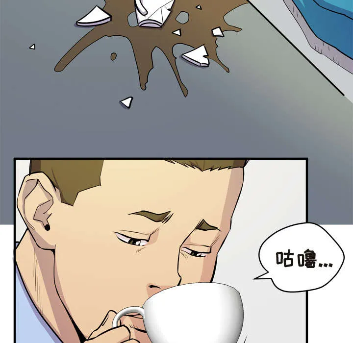 牛皮吹大了漫画漫画,第21章：取证18图