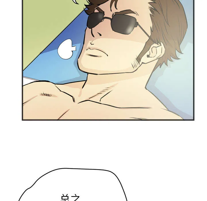 牛皮吹大了漫画漫画,第31章：答应28图