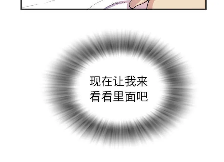 牛皮吹大了漫画漫画,第31章：答应11图