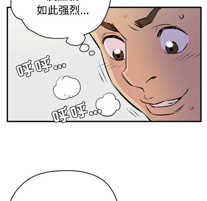牛皮吹大了漫画漫画,第22章：闯入4图